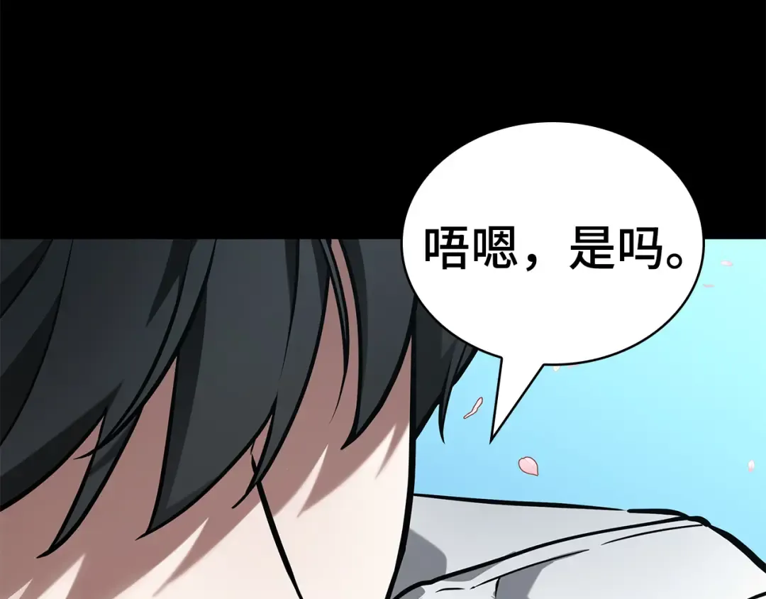 268 骗子（2） 第69页