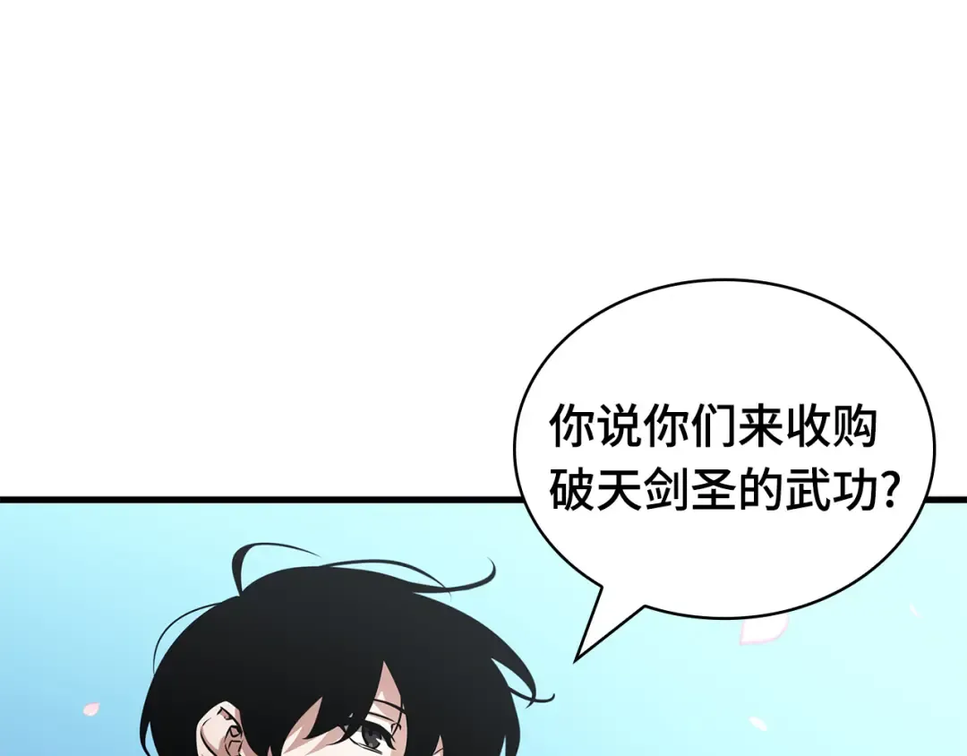 268 骗子（2） 第71页