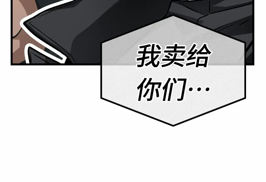 268 骗子（2） 第79页