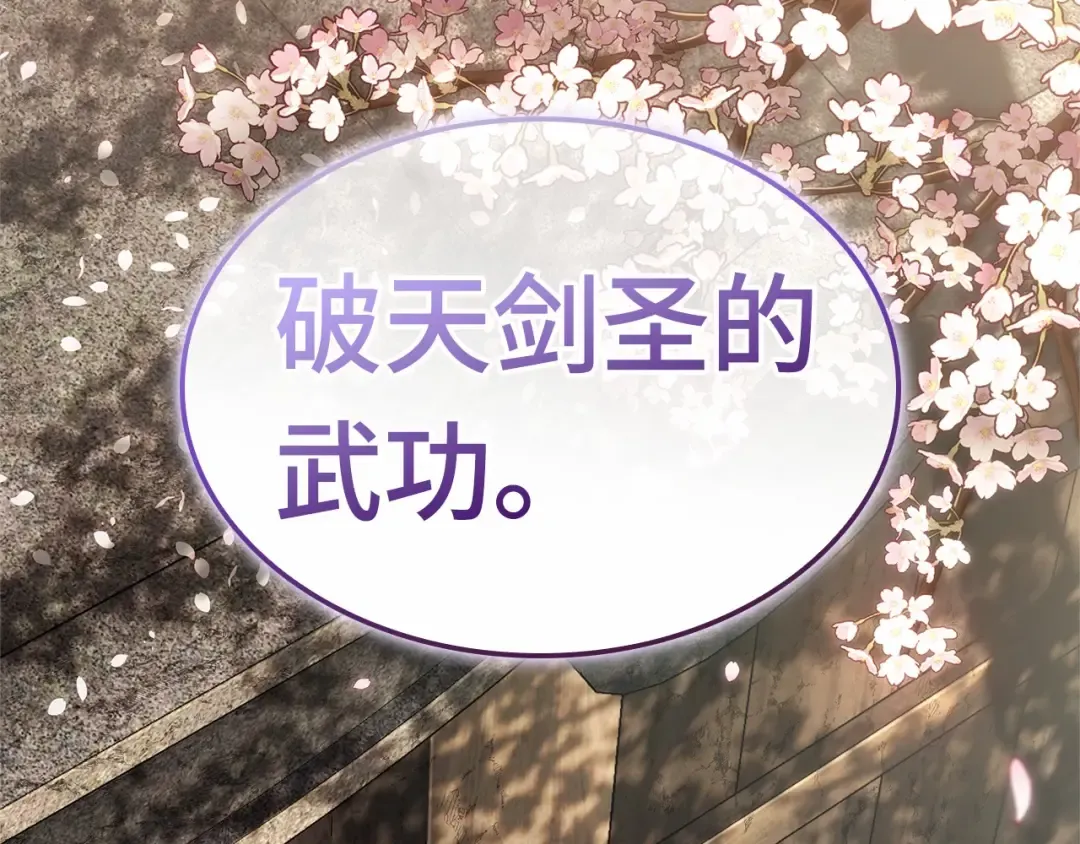 268 骗子（2） 第81页
