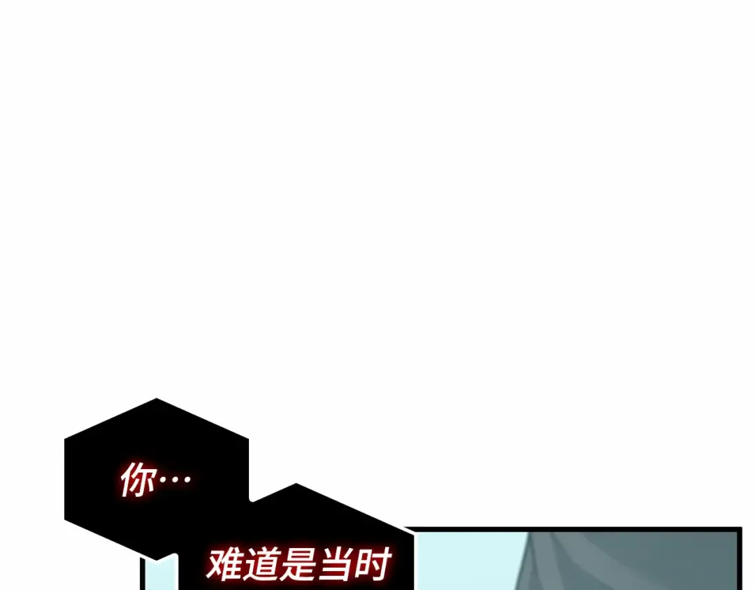 268 骗子（2） 第86页