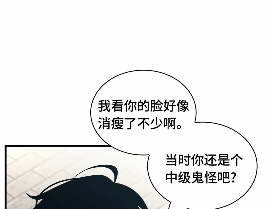 268 骗子（2） 第89页
