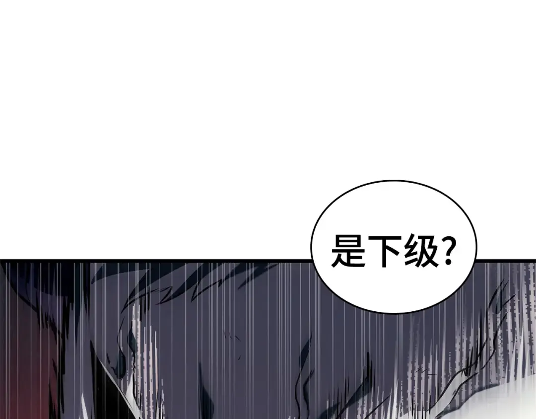 268 骗子（2） 第92页