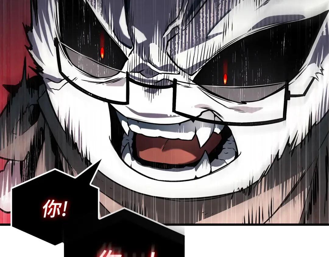268 骗子（2） 第93页