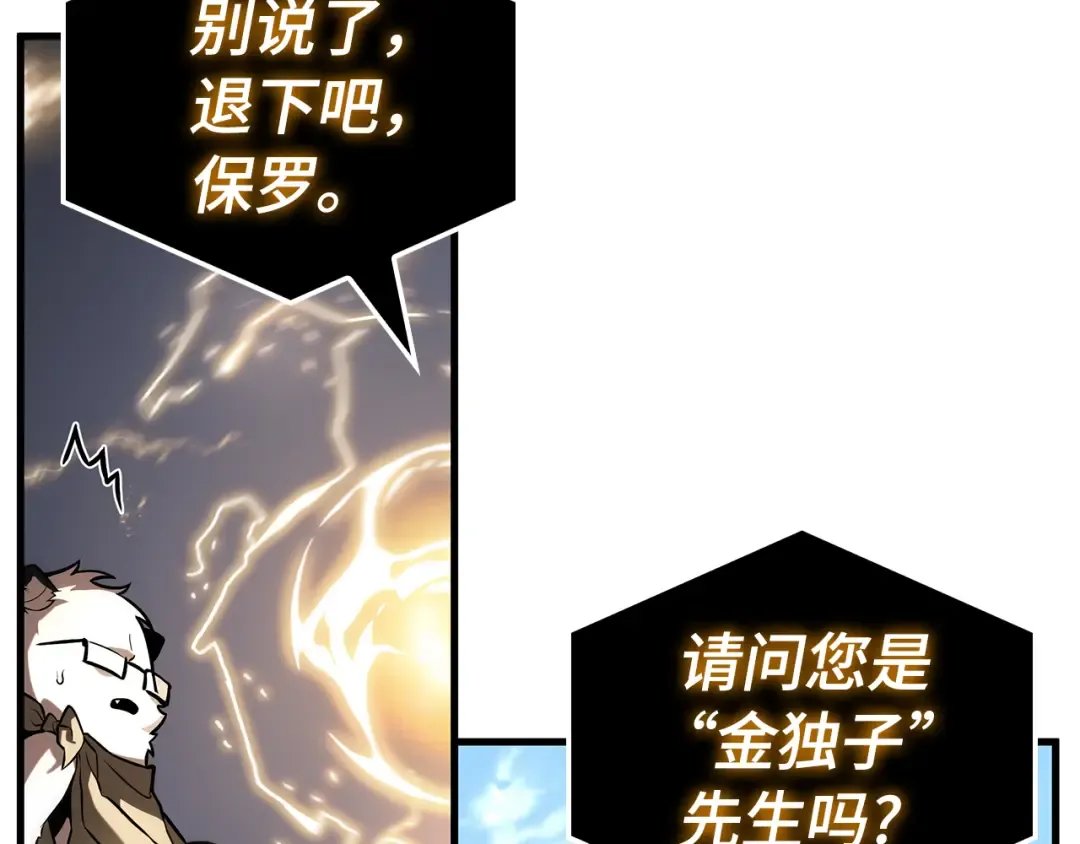 268 骗子（2） 第95页