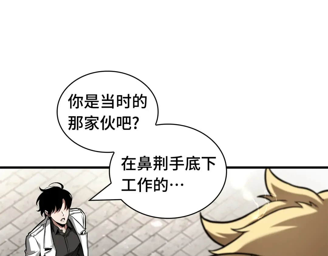 268 骗子（2） 第98页