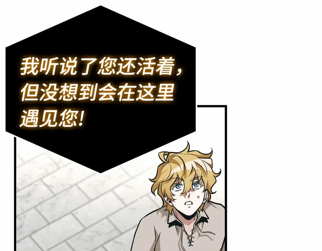 268 骗子（2） 第103页