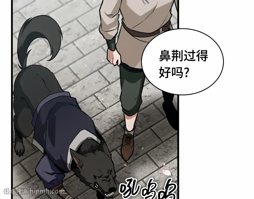 268 骗子（2） 第104页