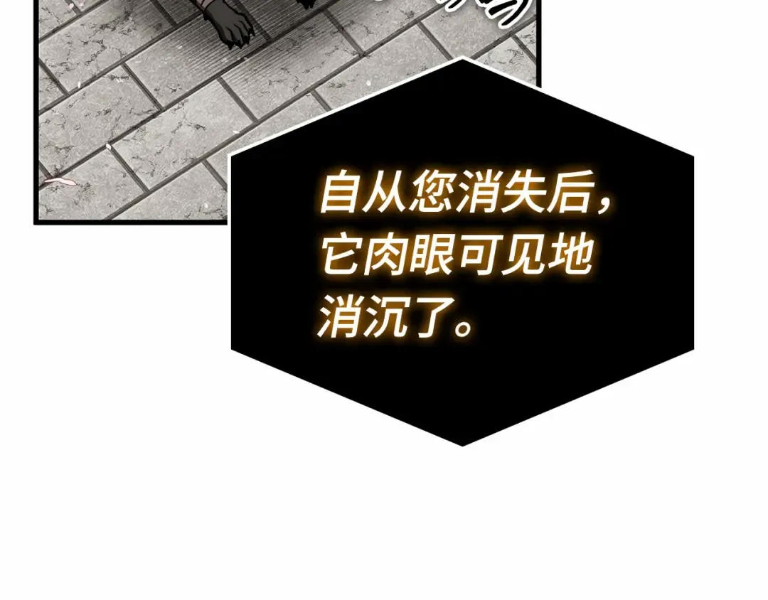268 骗子（2） 第105页
