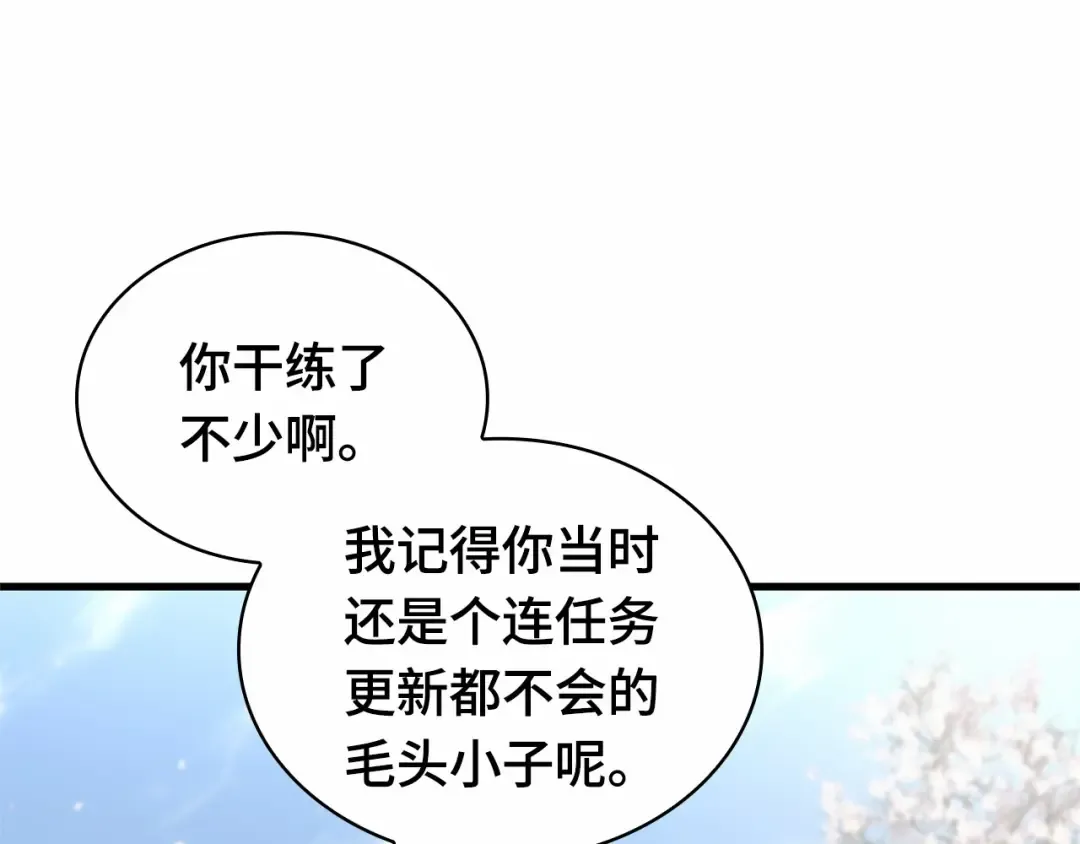268 骗子（2） 第106页