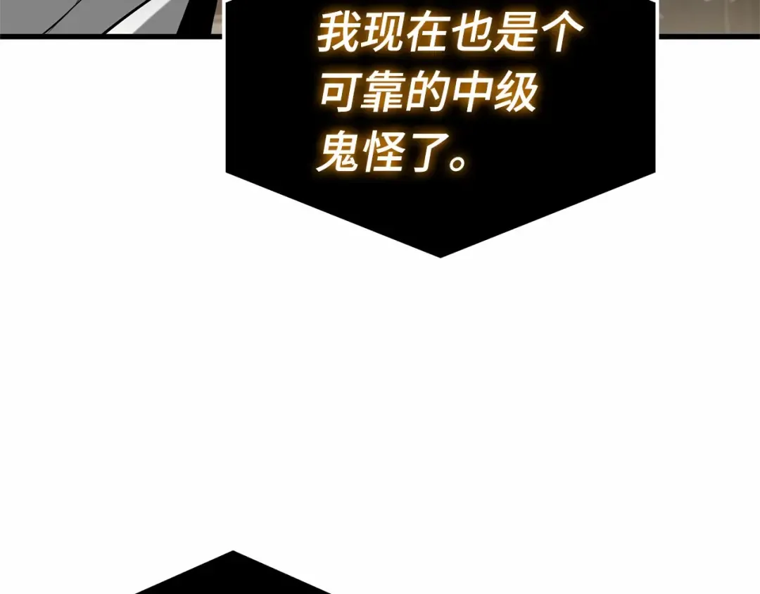 268 骗子（2） 第108页