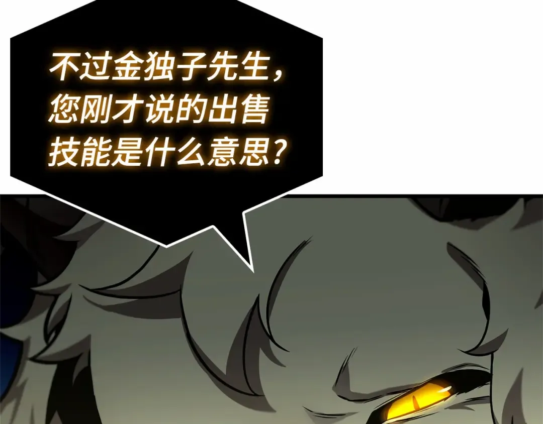 268 骗子（2） 第109页