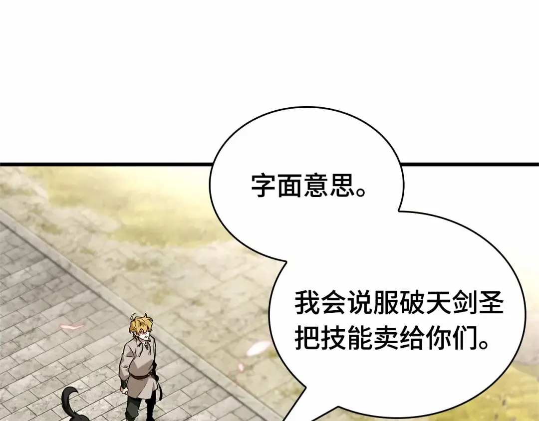 268 骗子（2） 第111页