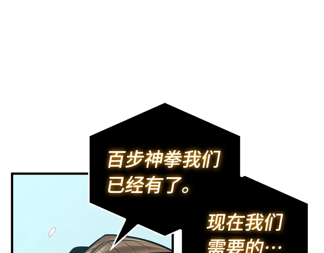 268 骗子（2） 第114页