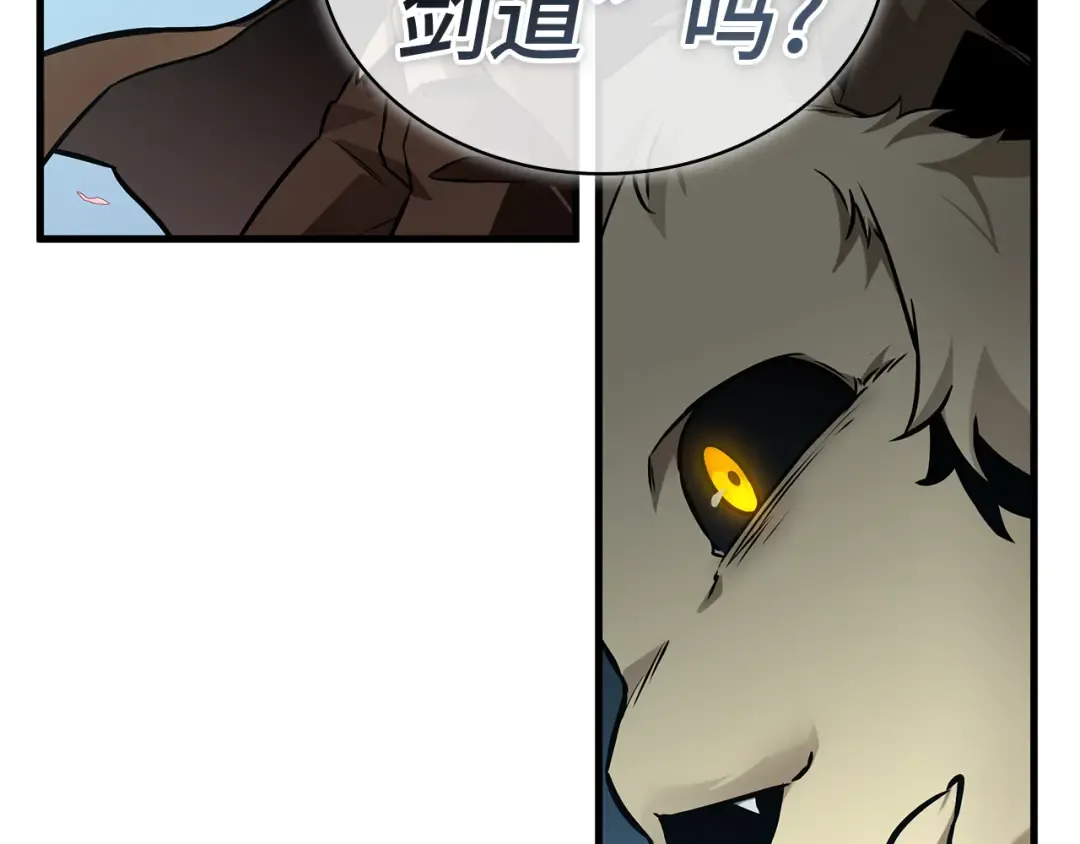 268 骗子（2） 第116页