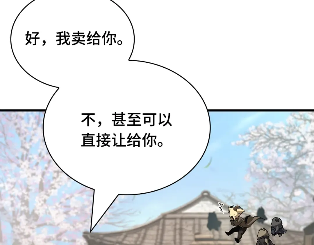268 骗子（2） 第118页