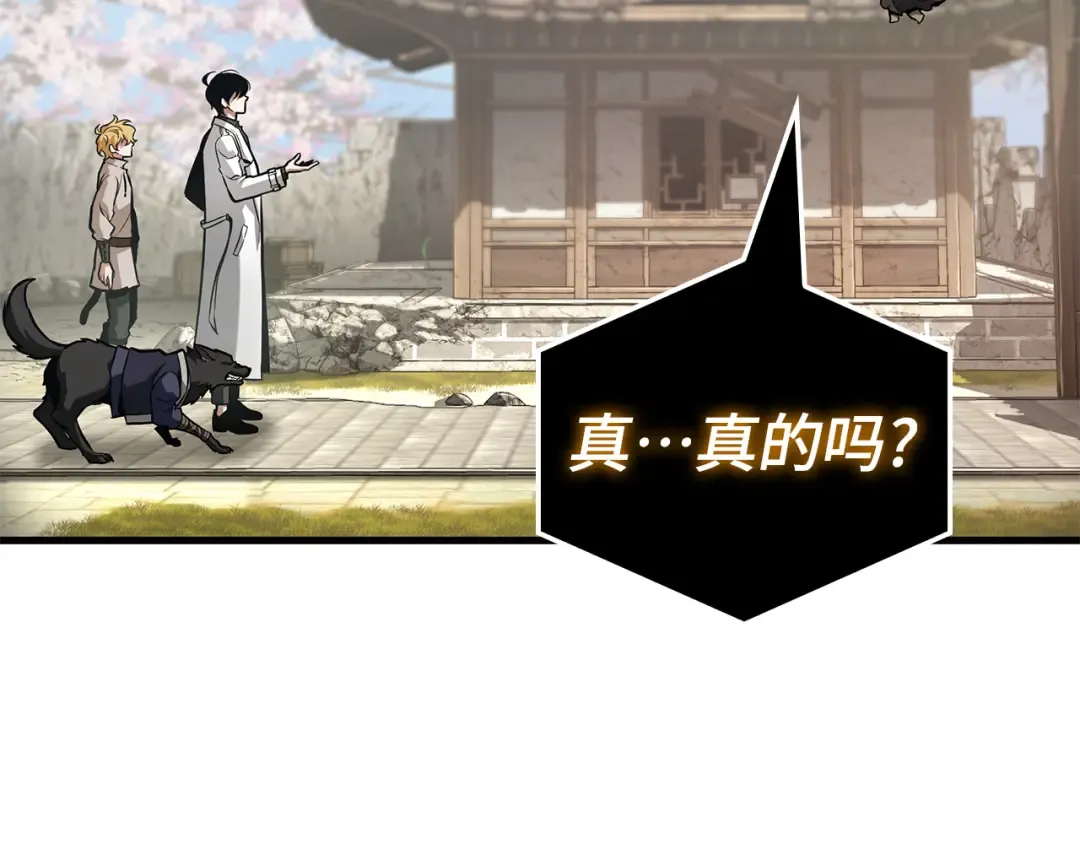 268 骗子（2） 第119页