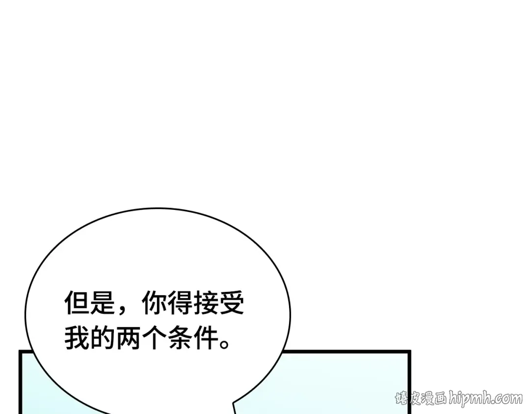 268 骗子（2） 第120页