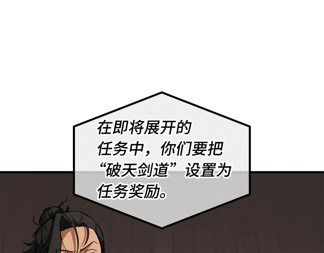 268 骗子（2） 第124页