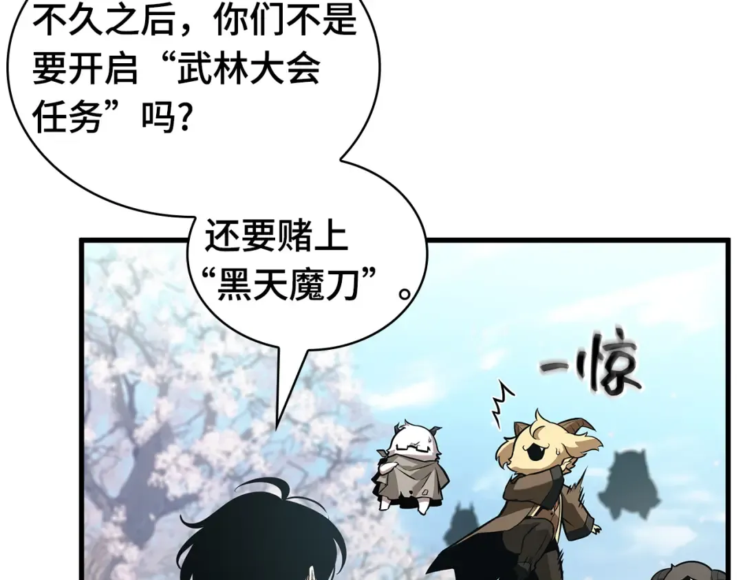 268 骗子（2） 第127页