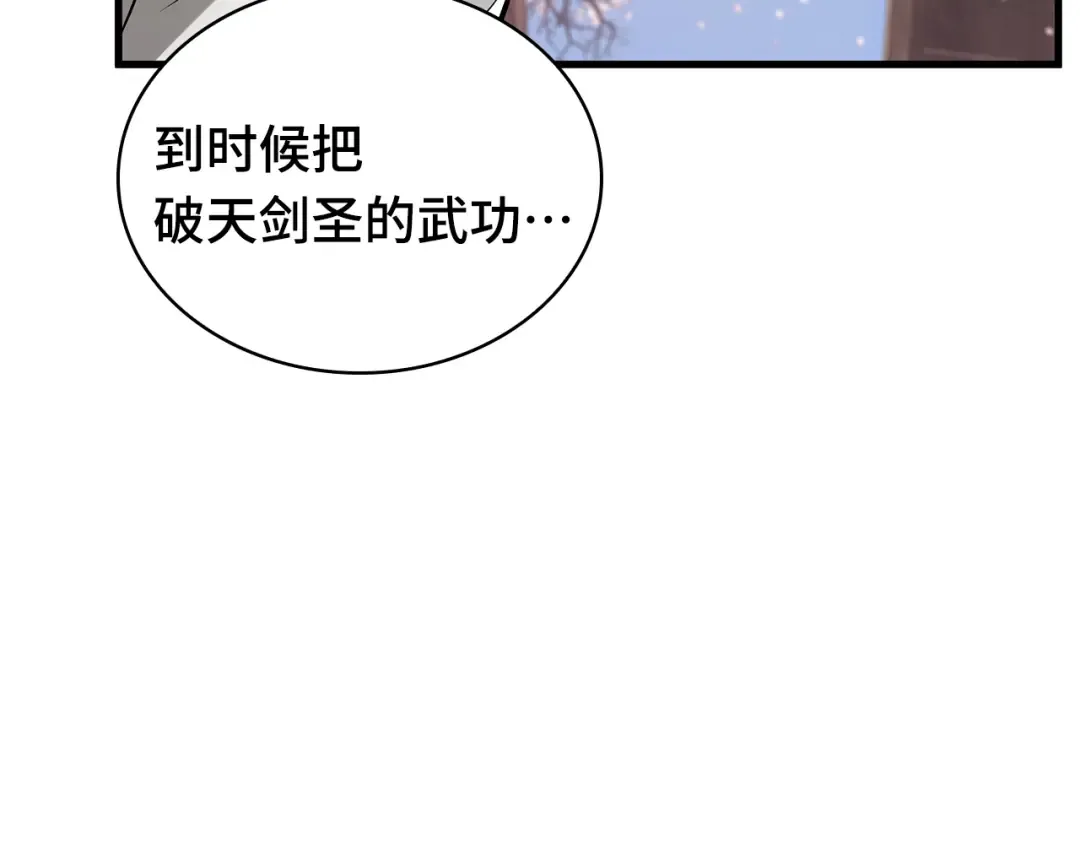 268 骗子（2） 第129页