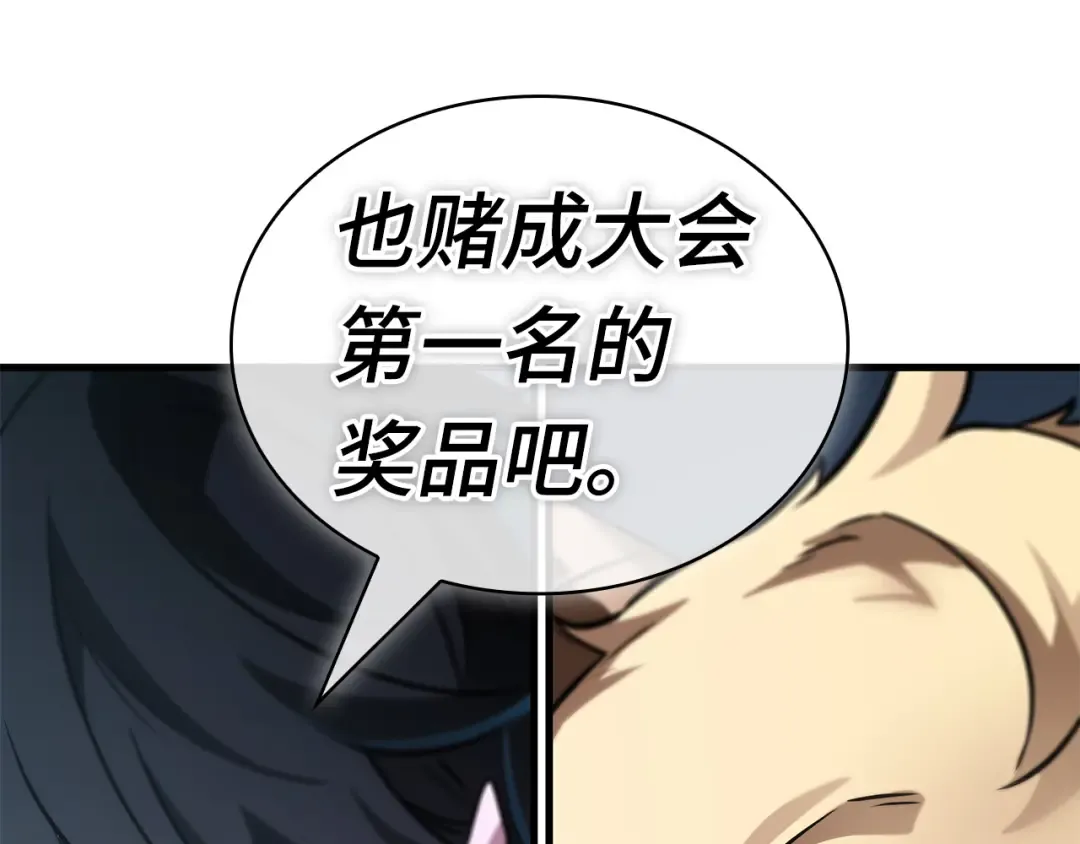 268 骗子（2） 第130页