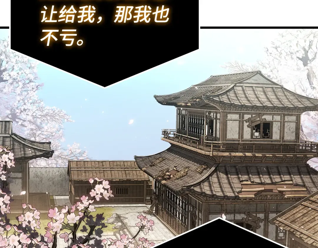 268 骗子（2） 第134页