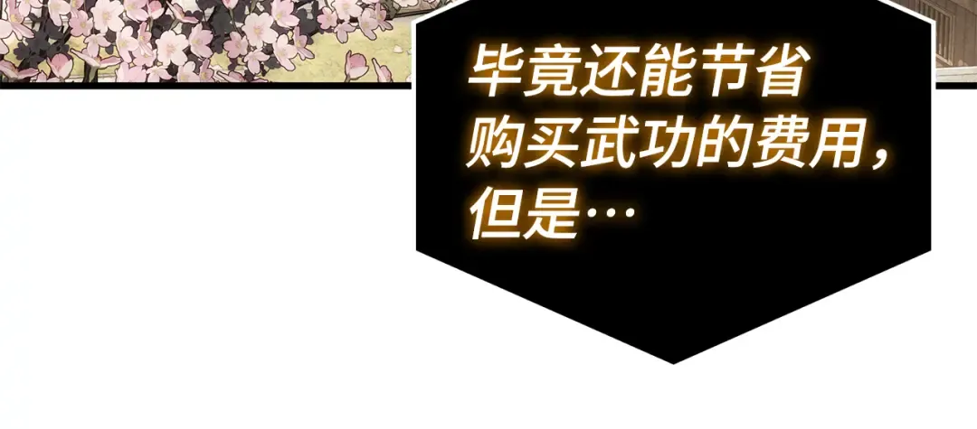 268 骗子（2） 第135页