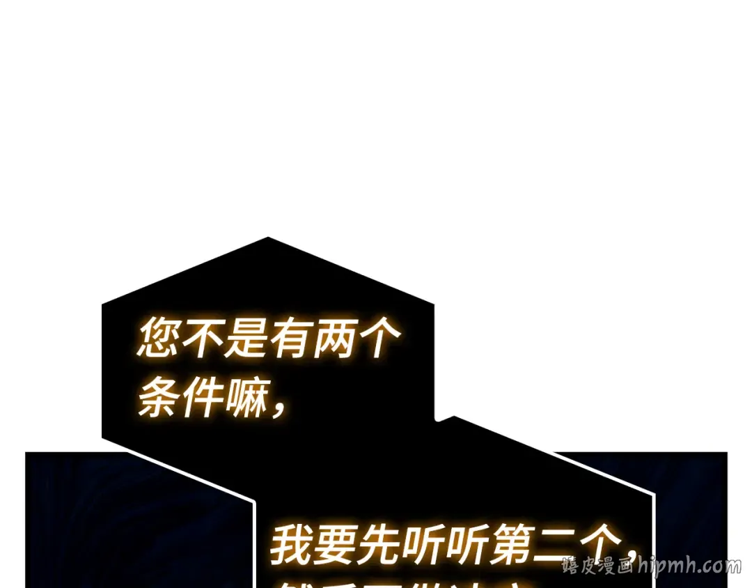 268 骗子（2） 第136页