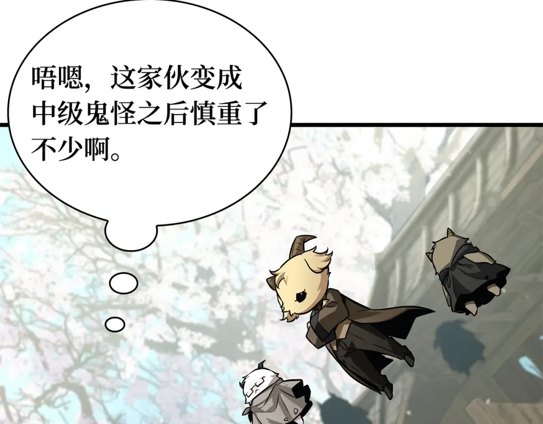 268 骗子（2） 第140页