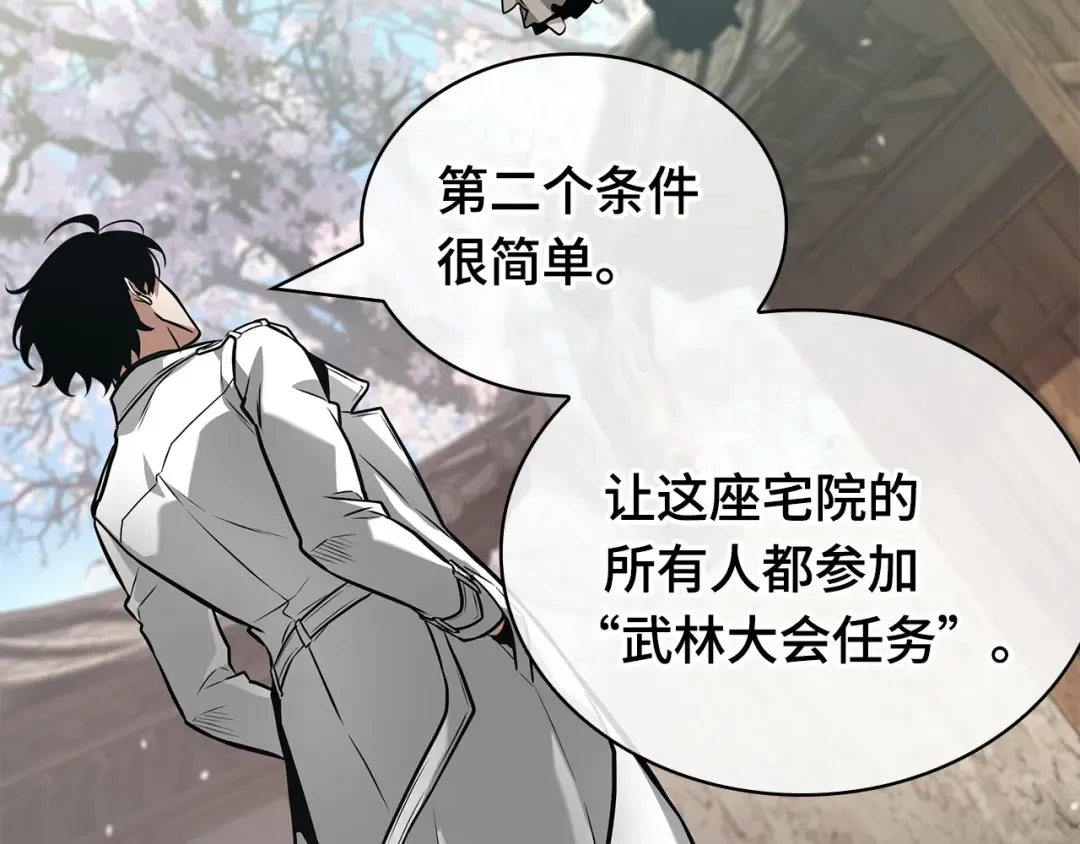 268 骗子（2） 第141页