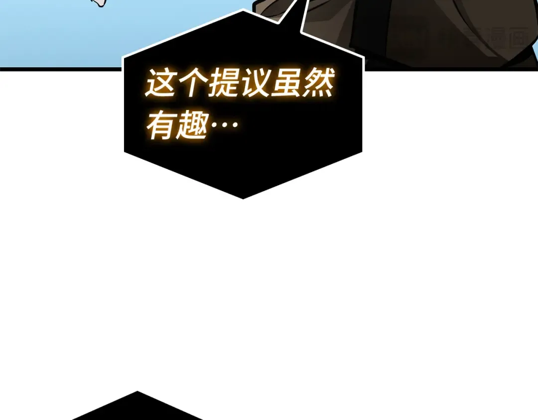 268 骗子（2） 第145页