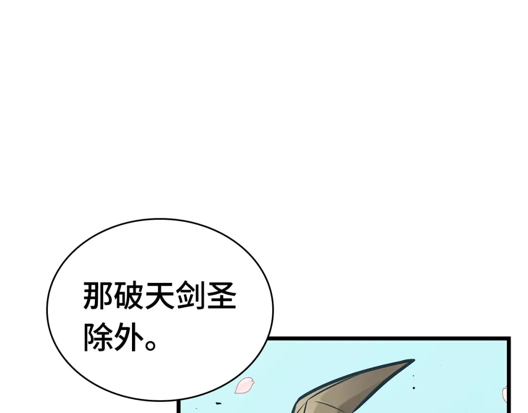 268 骗子（2） 第149页