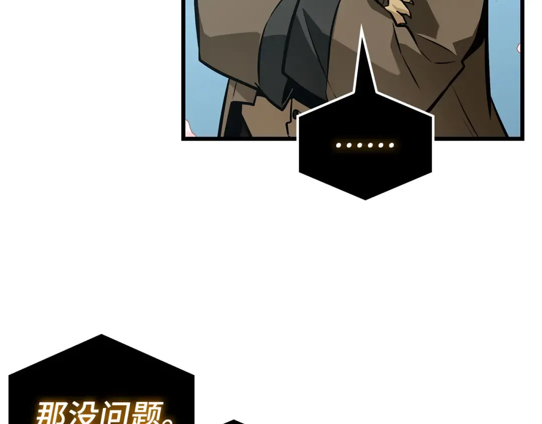268 骗子（2） 第151页