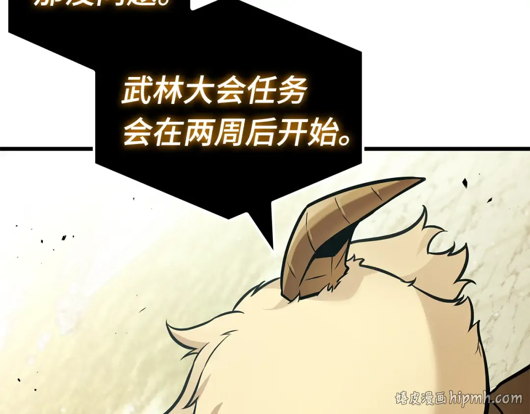 268 骗子（2） 第152页