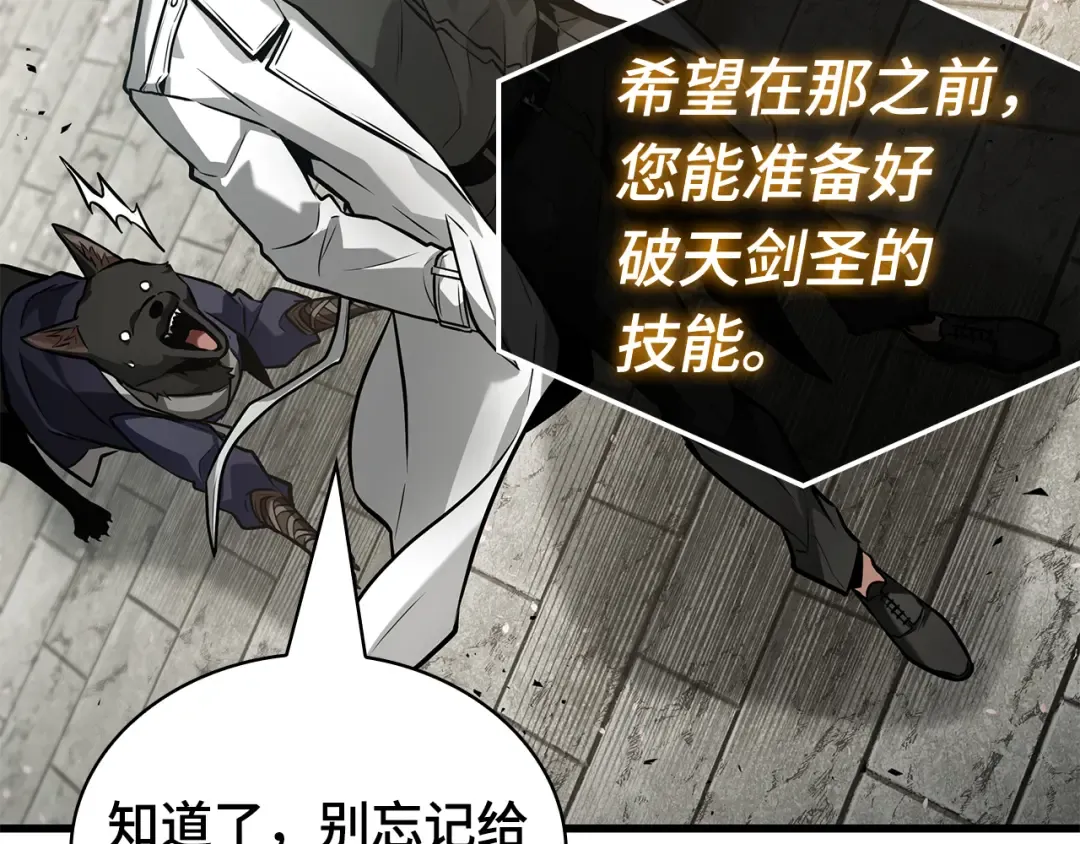 268 骗子（2） 第154页