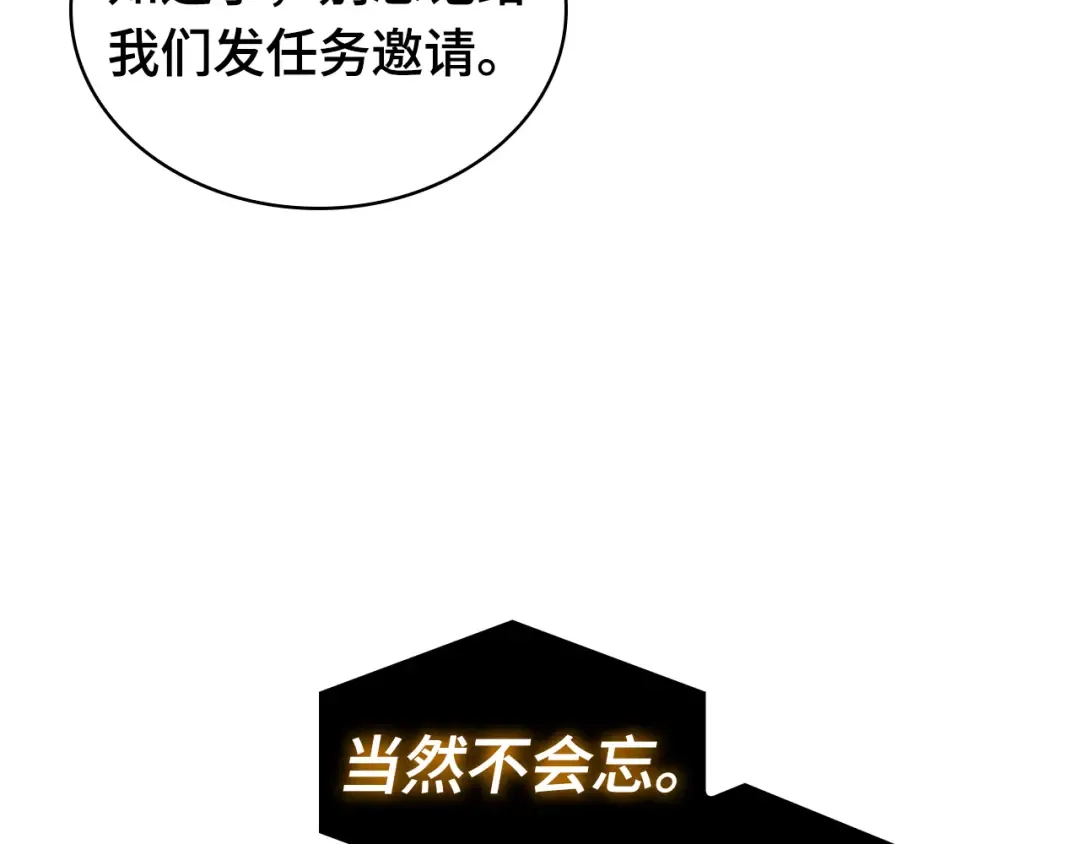 268 骗子（2） 第155页