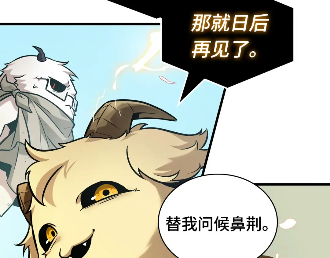 268 骗子（2） 第156页