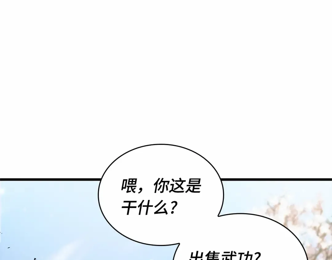 268 骗子（2） 第163页