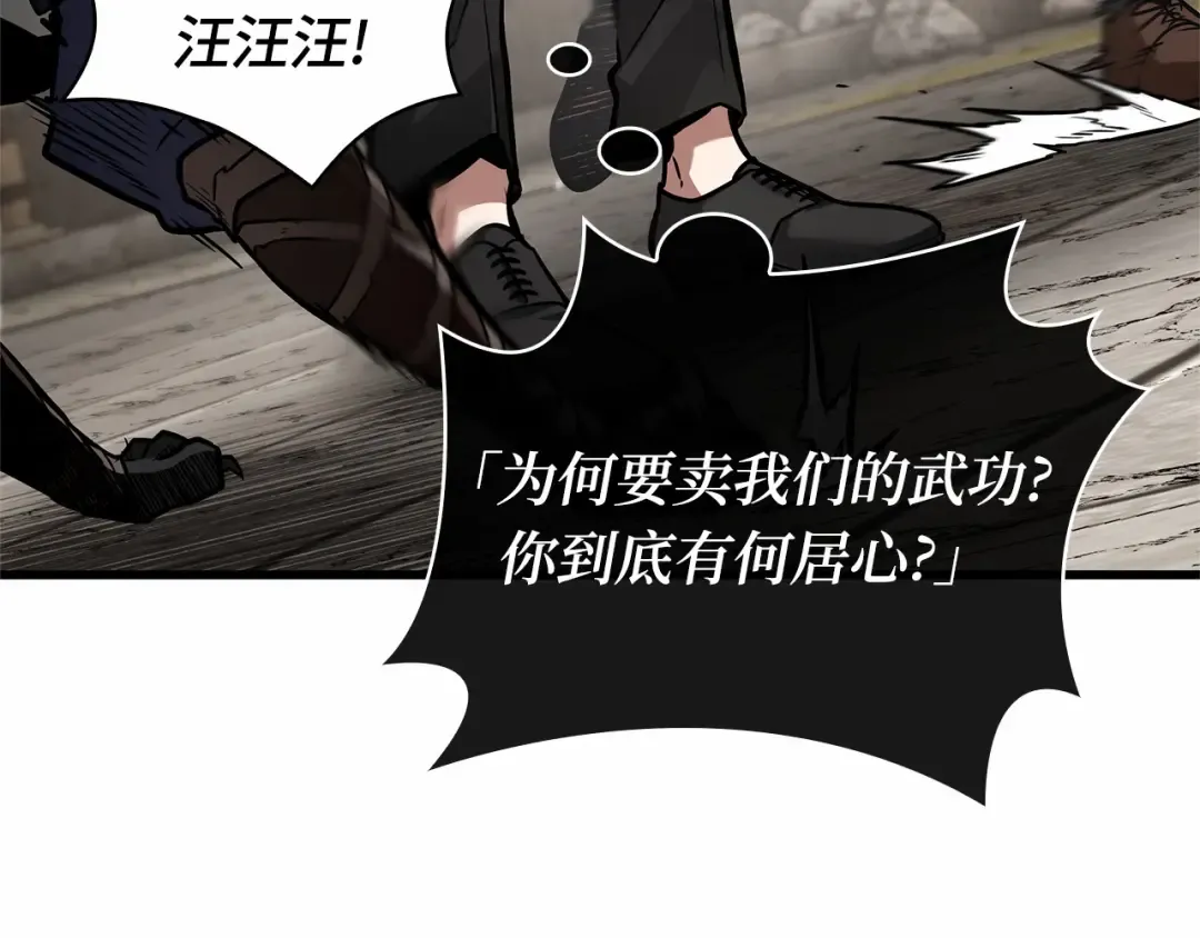 268 骗子（2） 第166页