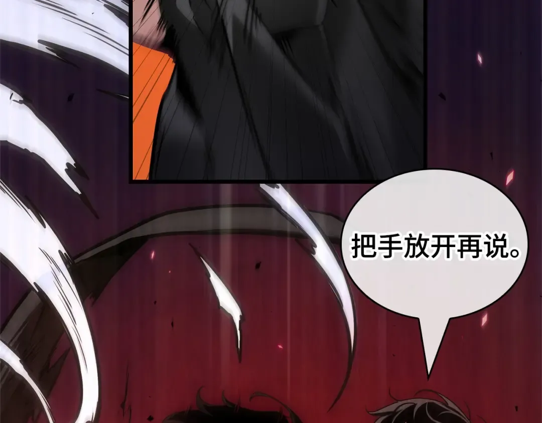 268 骗子（2） 第177页
