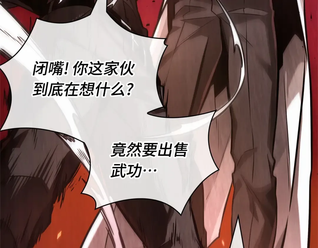 268 骗子（2） 第179页