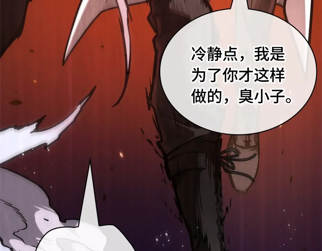 268 骗子（2） 第180页