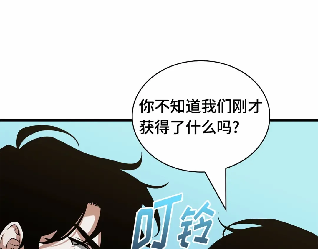 268 骗子（2） 第182页