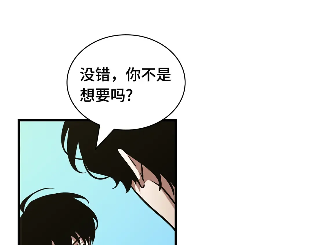 268 骗子（2） 第188页