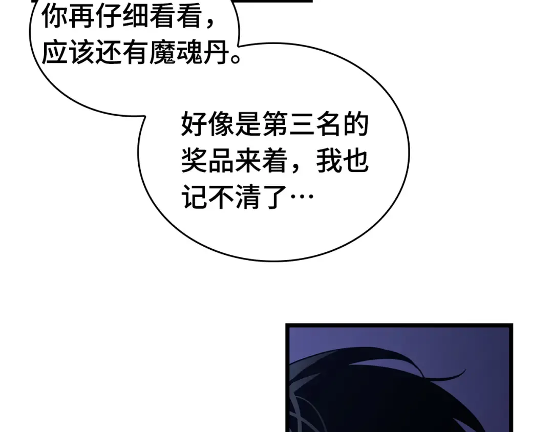 268 骗子（2） 第190页