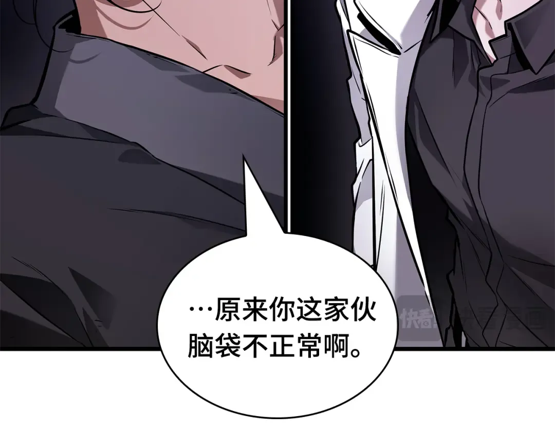 268 骗子（2） 第198页