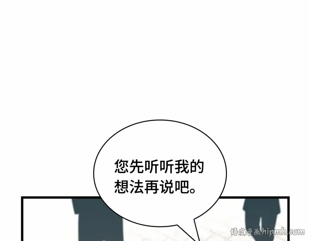 268 骗子（2） 第200页