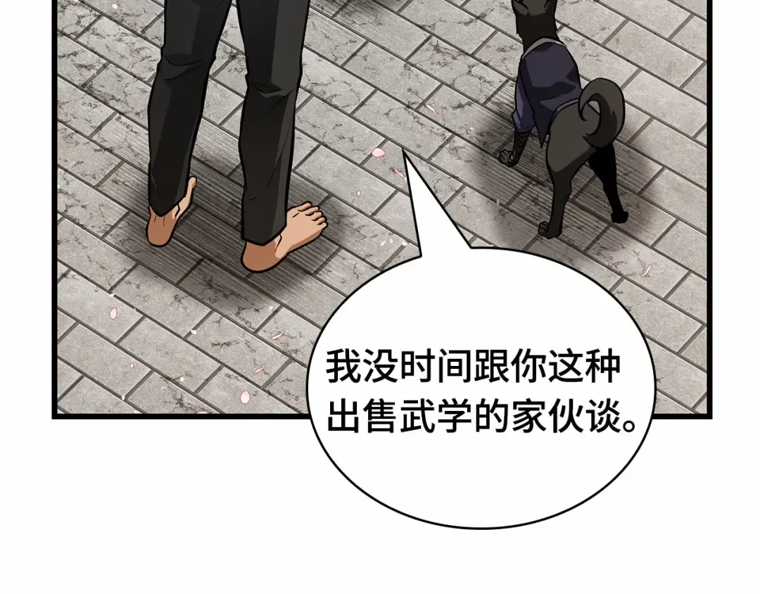 268 骗子（2） 第202页