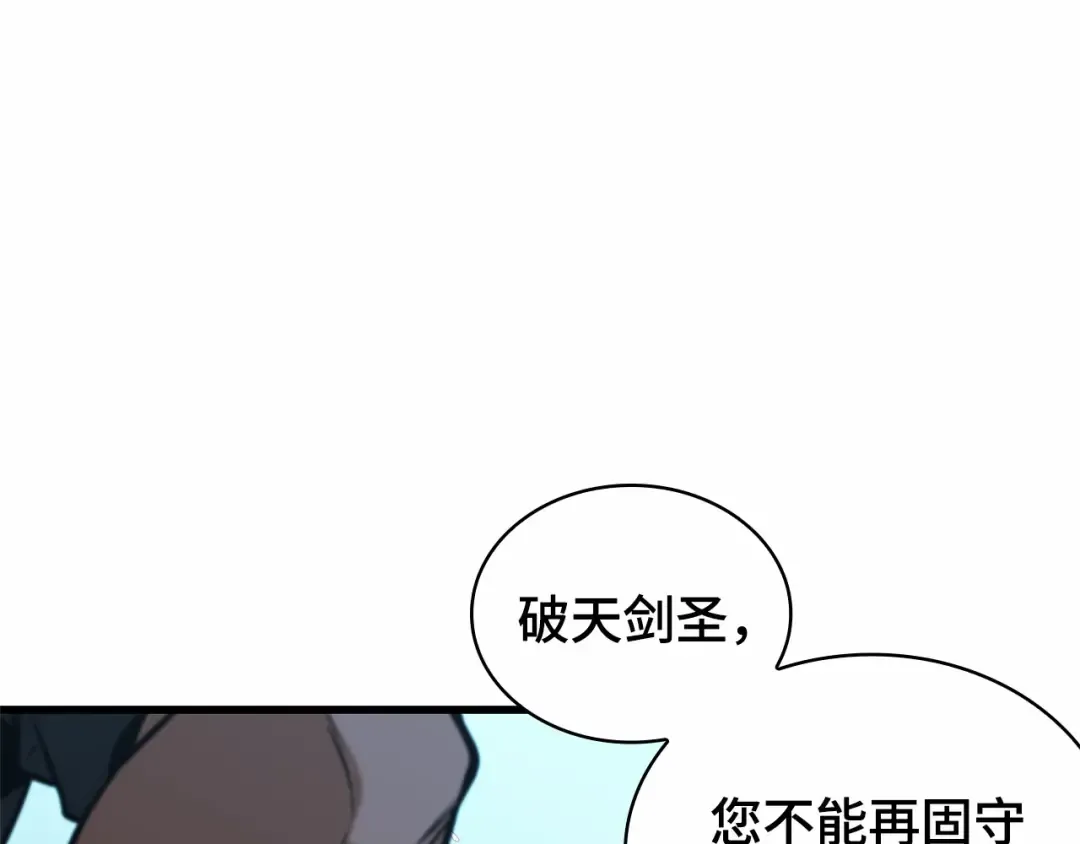 268 骗子（2） 第203页